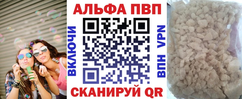 A-PVP крисы CK Минусинск