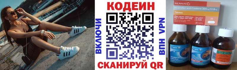 Кодеиновый сироп Lean Purple Drank  Минусинск 