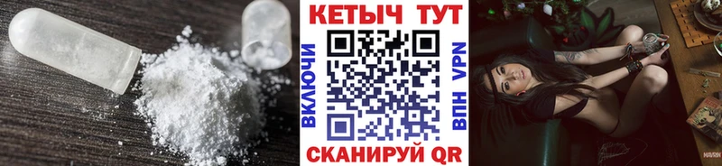 Кетамин VHQ  Минусинск 