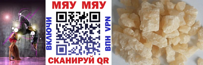 где продают наркотики  Минусинск  МЕФ VHQ 